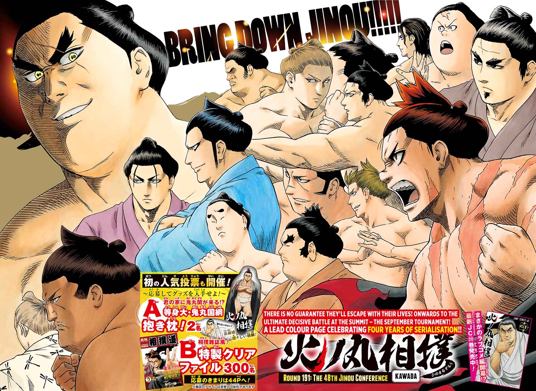 Hinomaru Sumo Chapter 191 Page 3