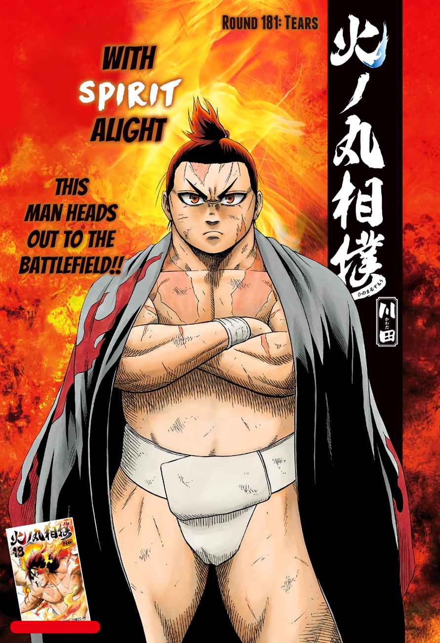 Hinomaru Sumo Chapter 181 Page 2