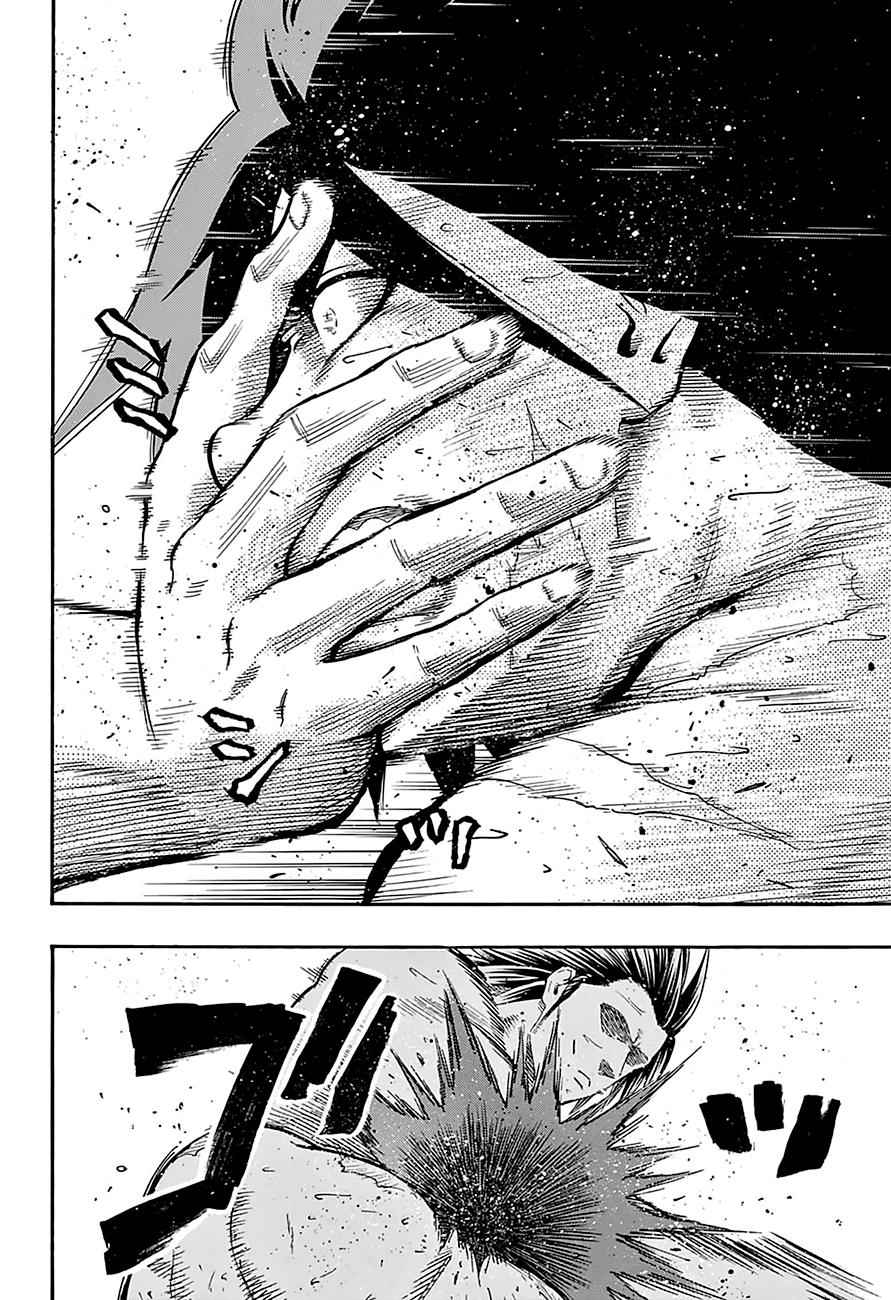 Hinomaru Sumo Chapter 95 Page 15