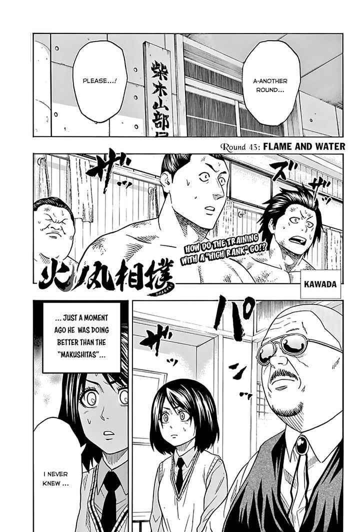 Hinomaru Sumo Chapter 43 Page 2