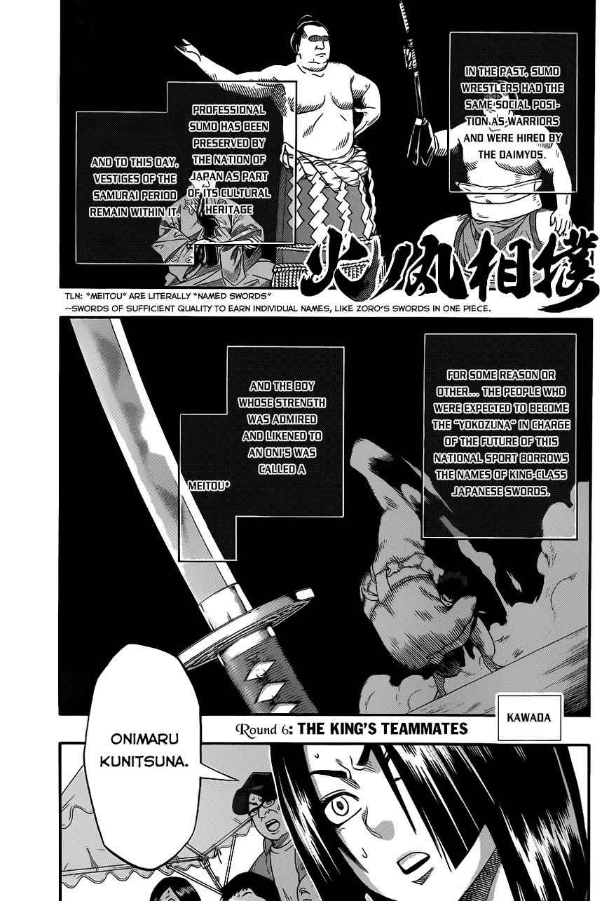 Hinomaru Sumo Chapter 6 Page 3