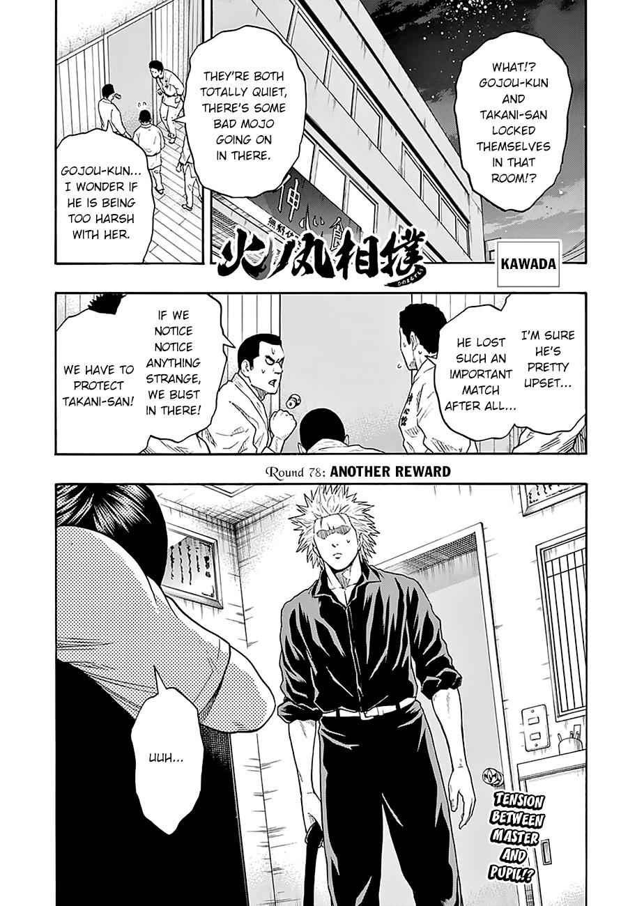 Hinomaru Sumo Chapter 78 Page 2