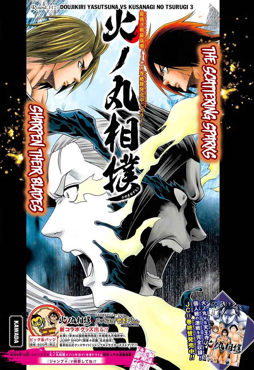 Hinomaru Sumo Chapter 112 Page 2