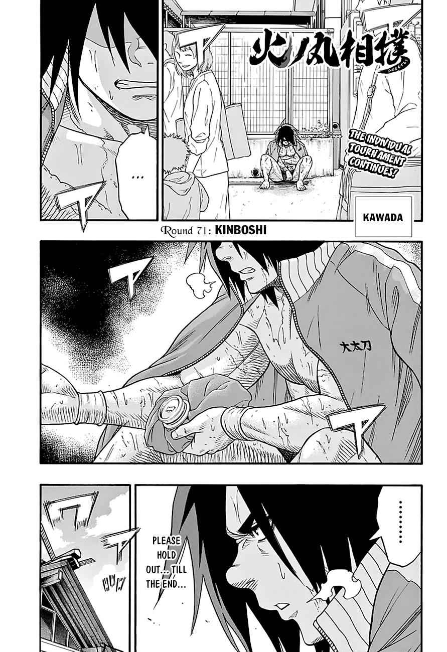 Hinomaru Sumo Chapter 71 Page 2
