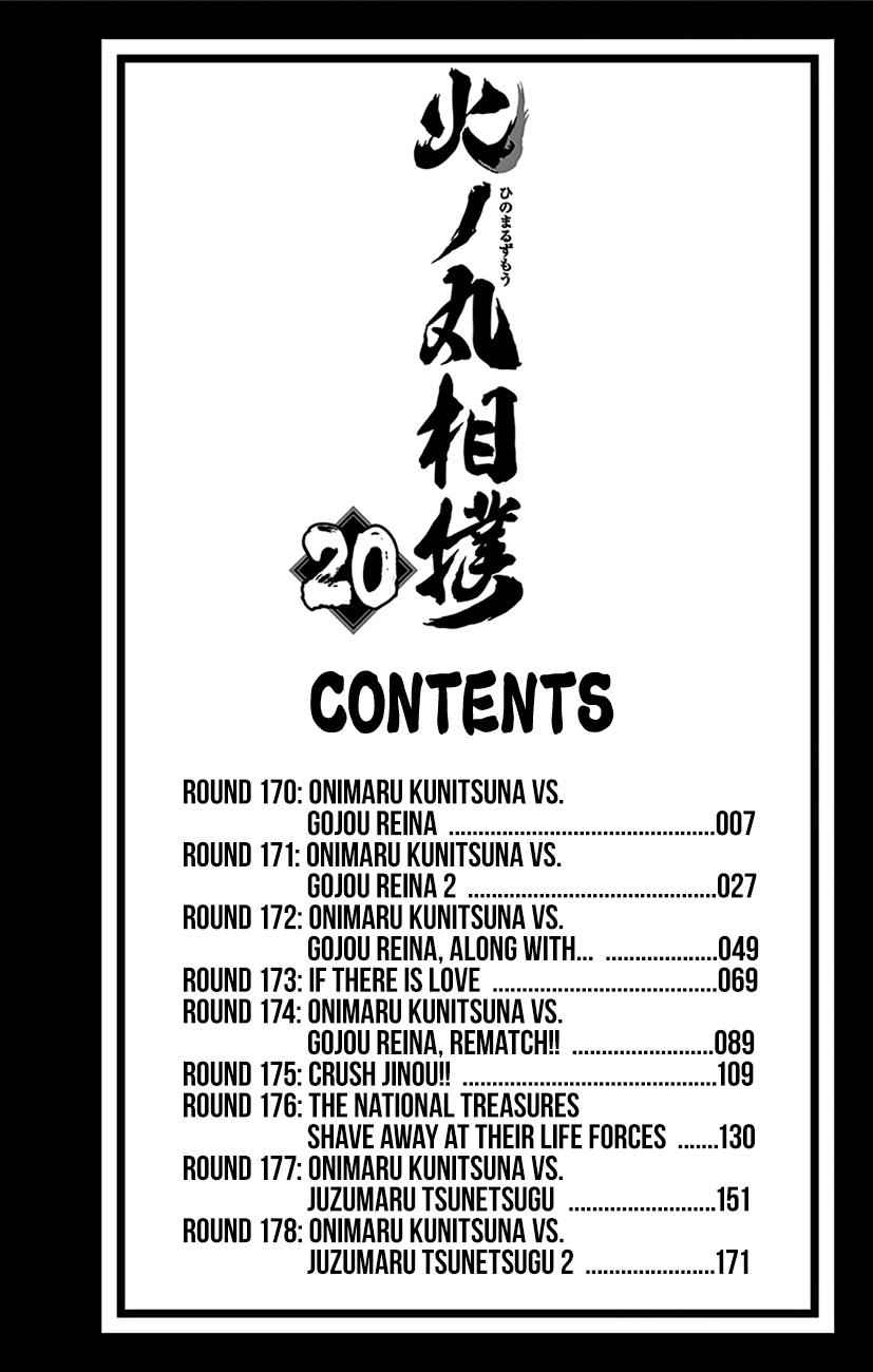 Hinomaru Sumo Chapter 170 Page 4