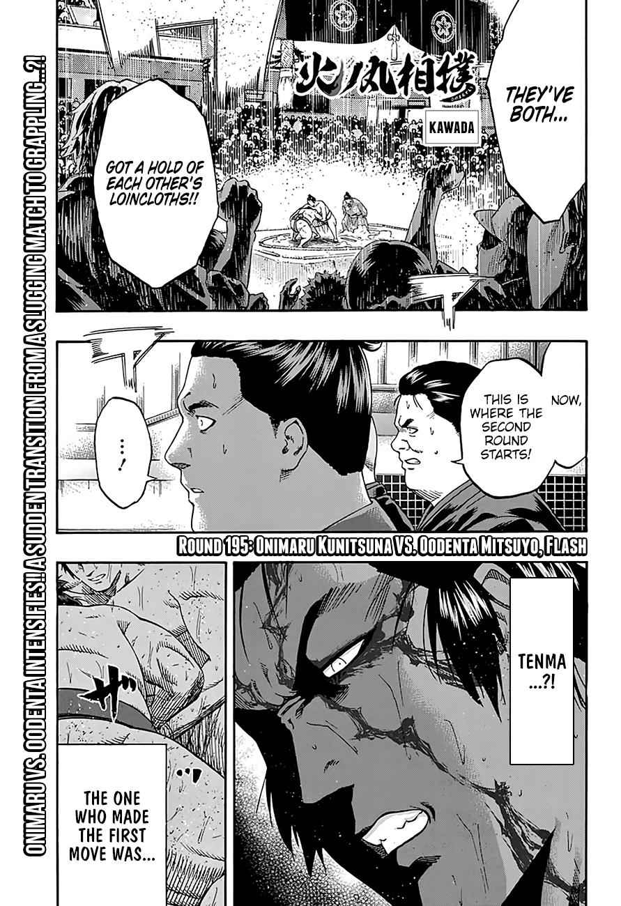Hinomaru Sumo Chapter 195 Page 2