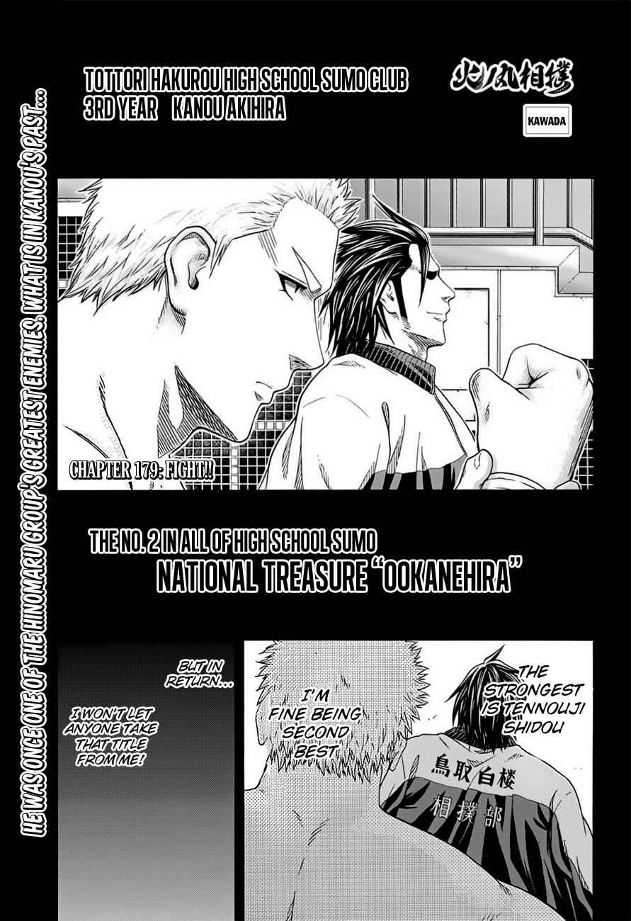 Hinomaru Sumo Chapter 179 Page 1