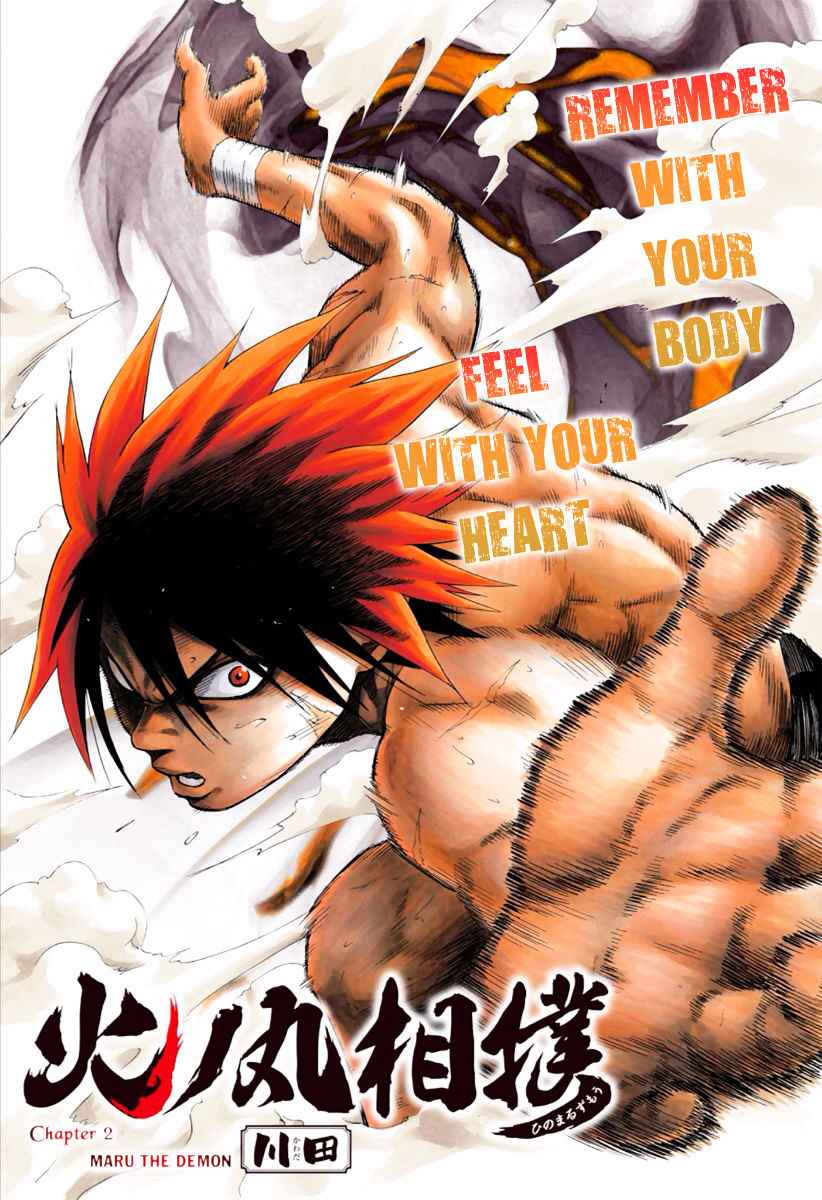 Hinomaru Sumo Chapter 2 Page 3
