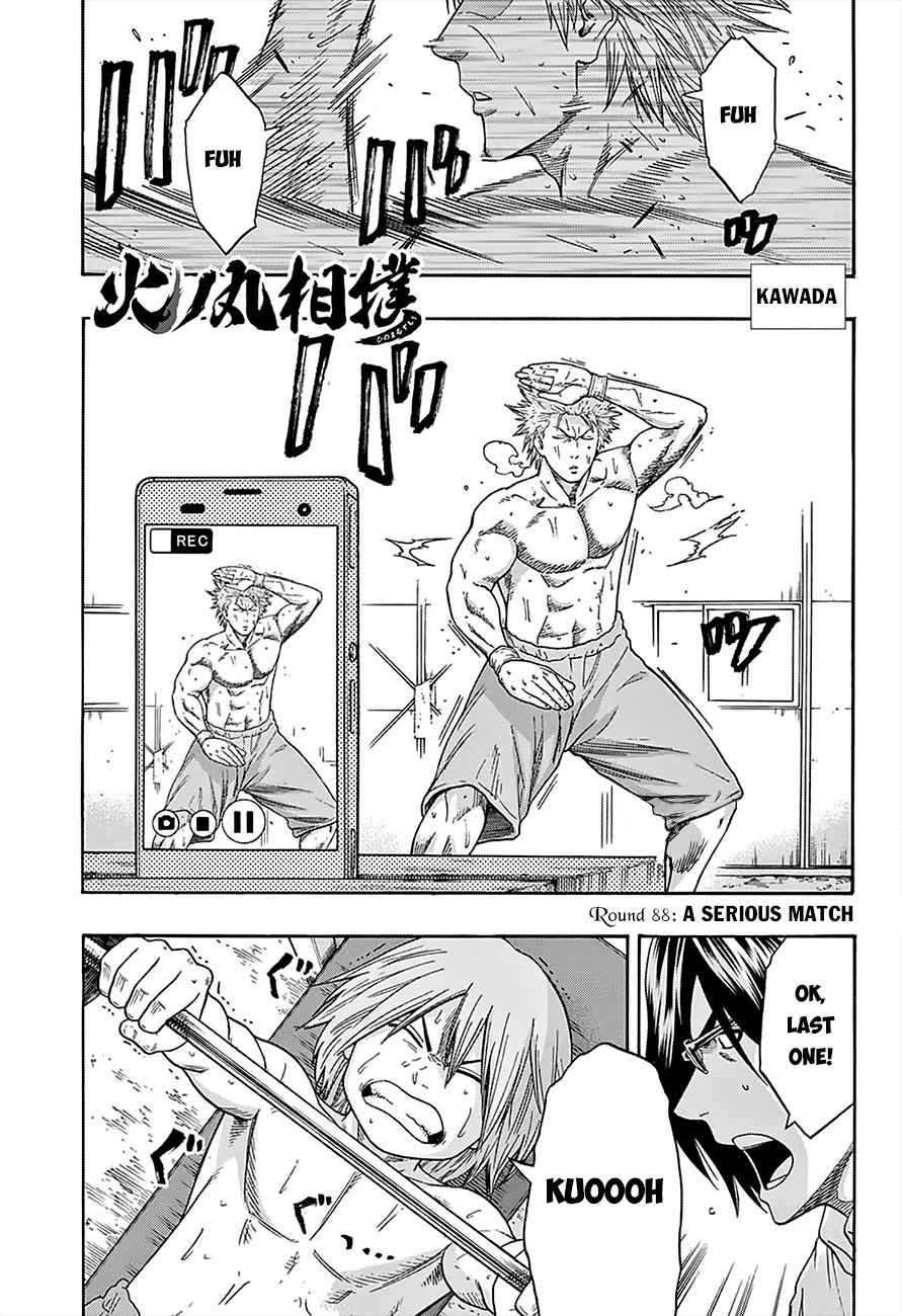 Hinomaru Sumo Chapter 88 Page 2
