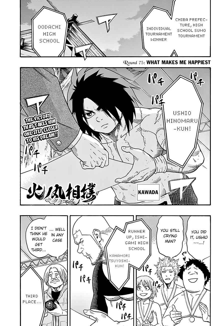 Hinomaru Sumo Chapter 75 Page 2