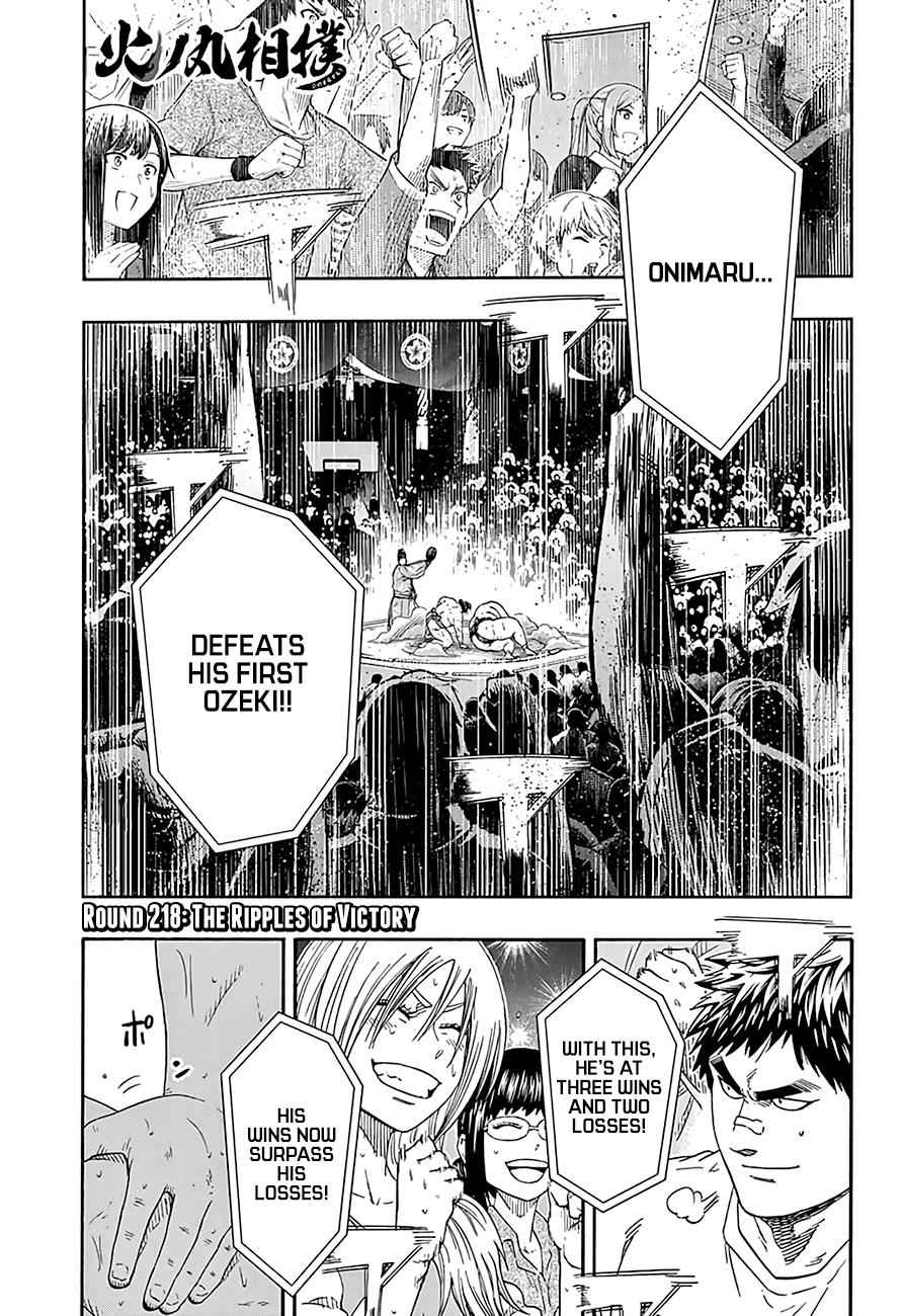 Hinomaru Sumo Chapter 218 Page 2