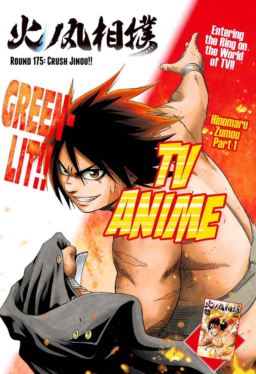 Hinomaru Sumo Chapter 175 Page 2