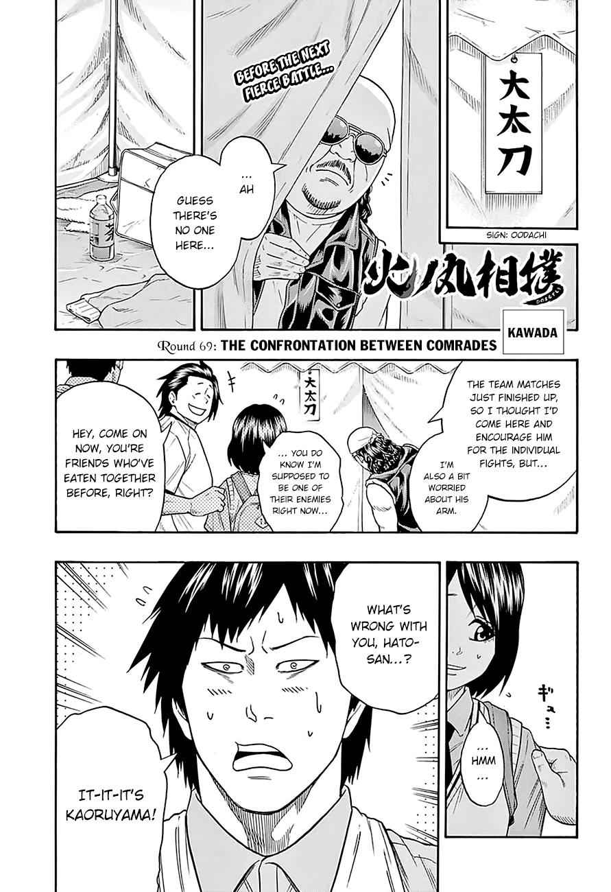 Hinomaru Sumo Chapter 69 Page 2