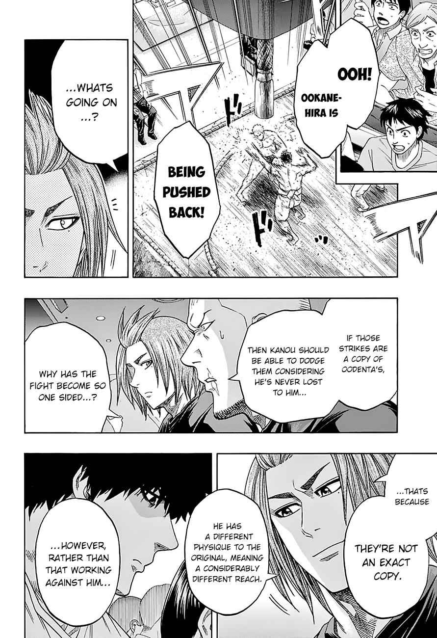 Hinomaru Sumo Chapter 122 Page 4