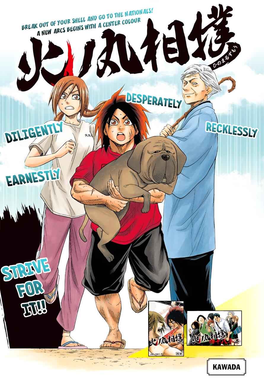 Hinomaru Sumo Chapter 87 Page 2