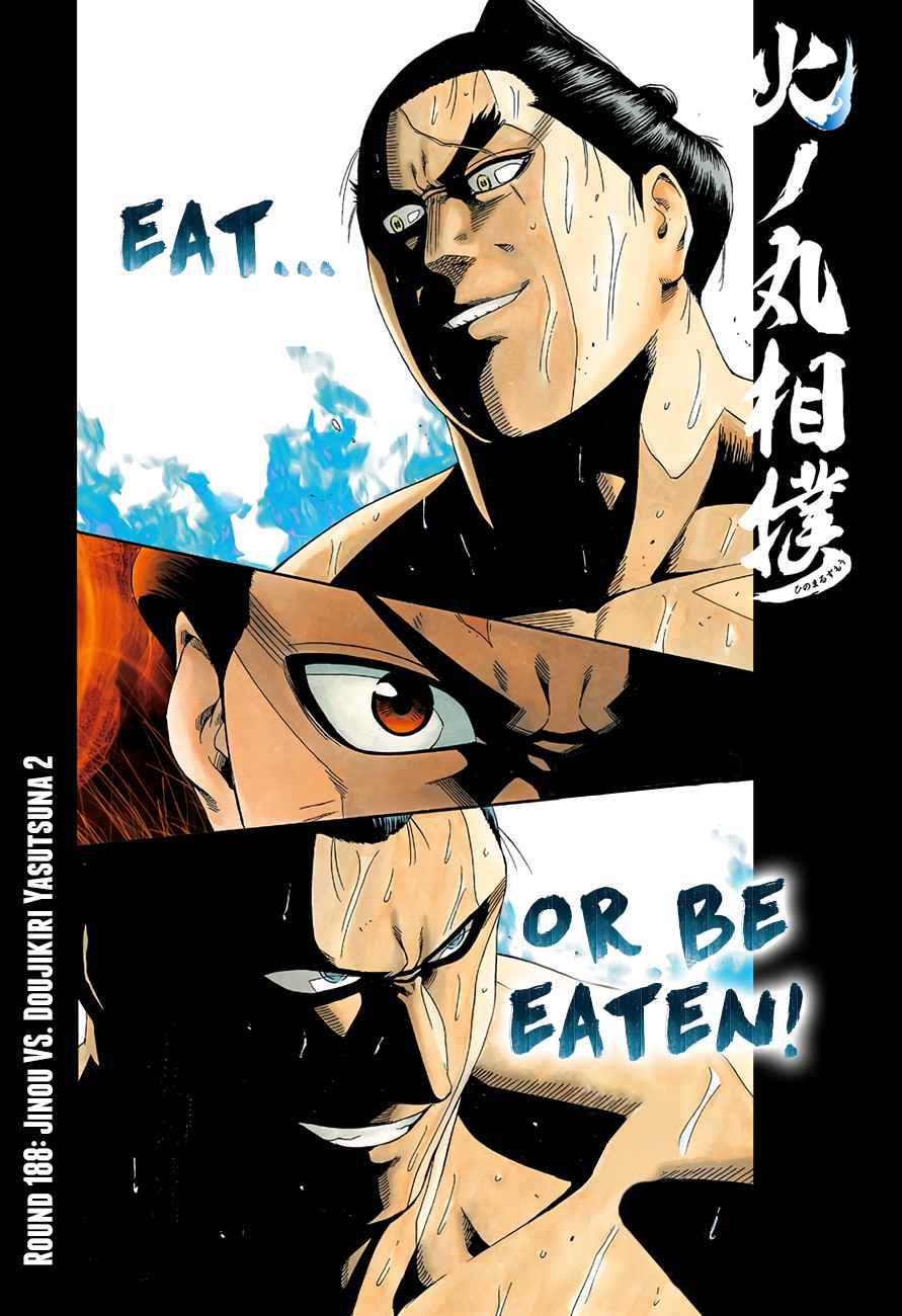 Hinomaru Sumo Chapter 188 Page 2