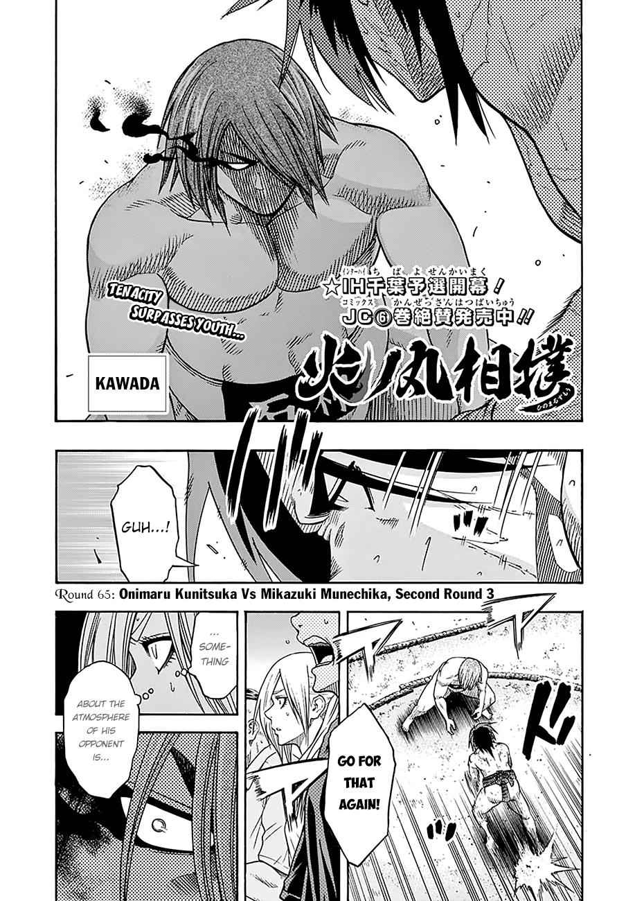 Hinomaru Sumo Chapter 65 Page 2
