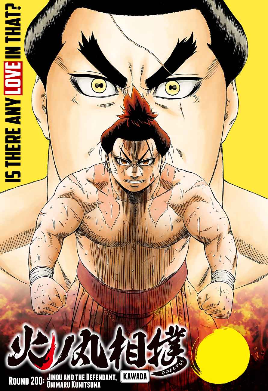 Hinomaru Sumo Chapter 200 Page 2