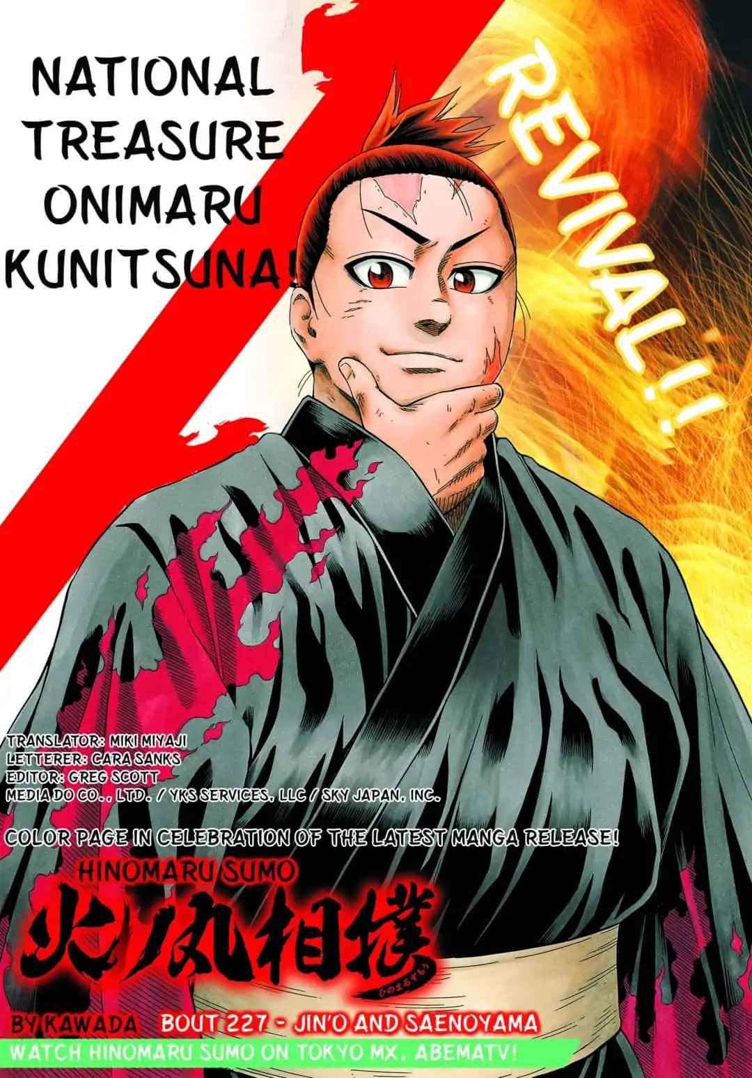 Hinomaru Sumo Chapter 227 Page 1