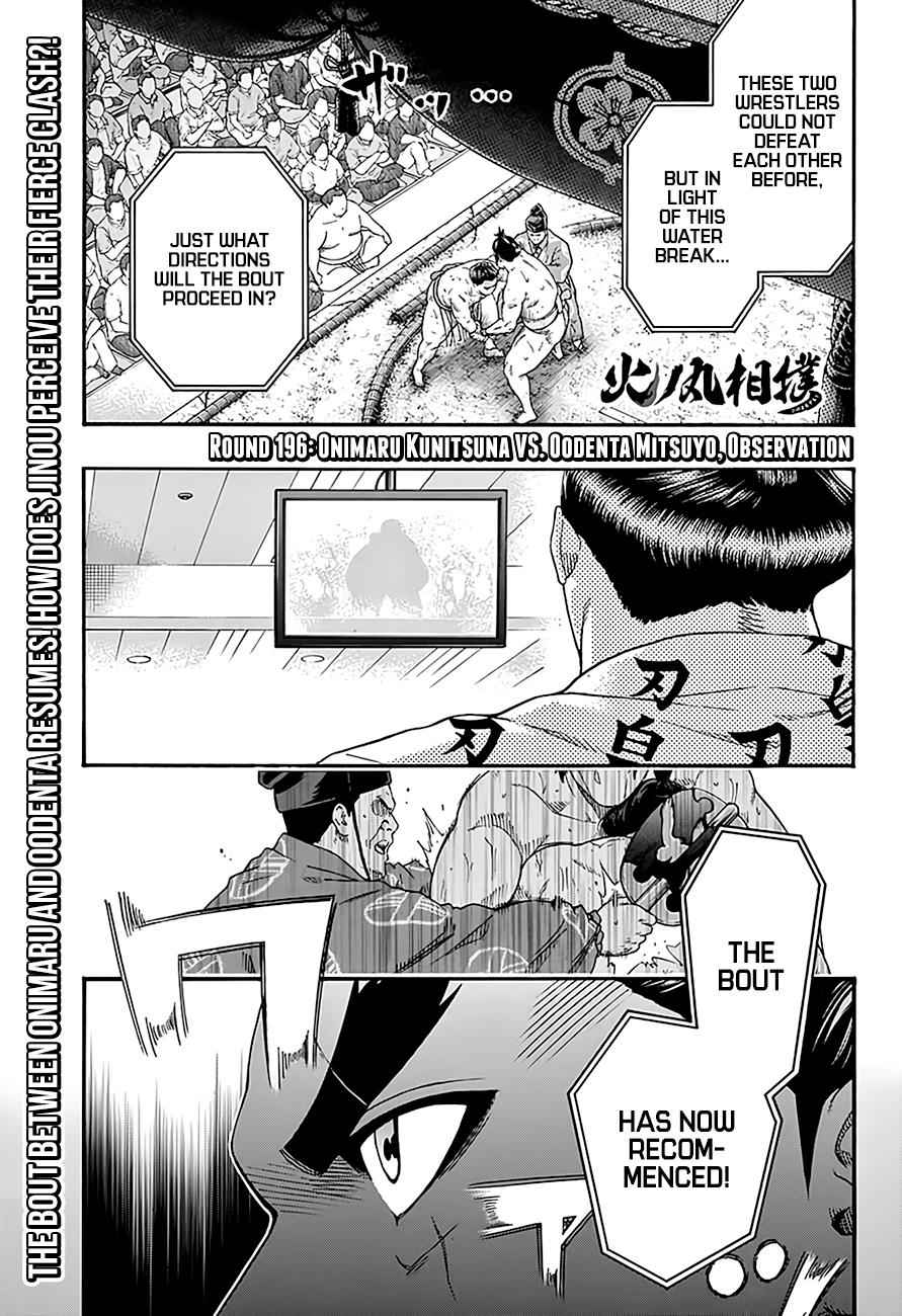 Hinomaru Sumo Chapter 196 Page 2