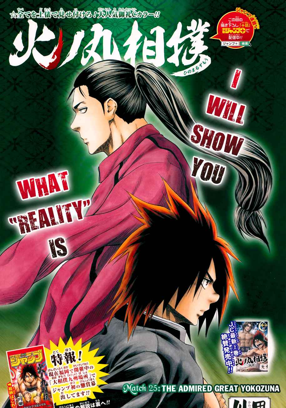 Hinomaru Sumo Chapter 25 Page 2