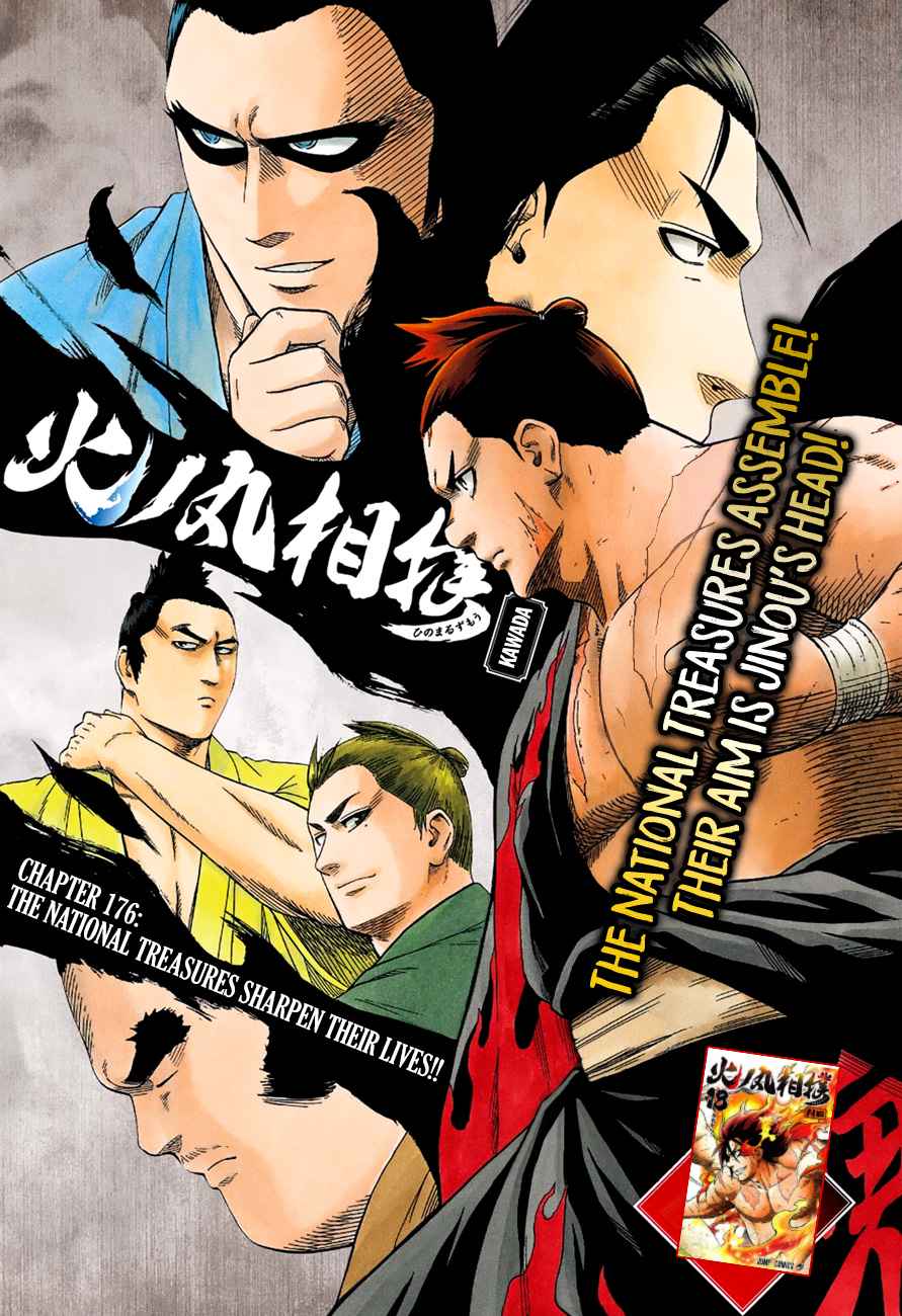 Hinomaru Sumo Chapter 176 Page 1