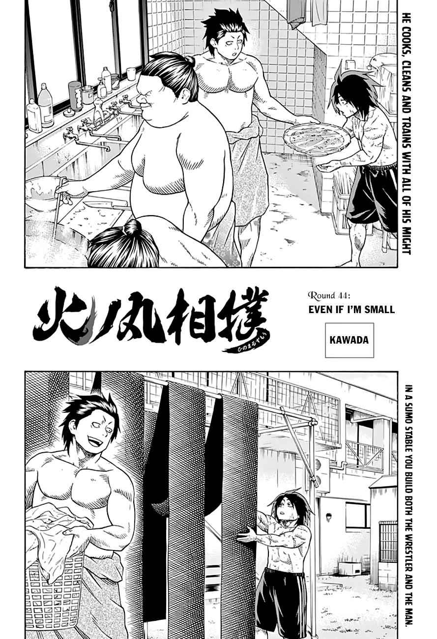 Hinomaru Sumo Chapter 44 Page 3