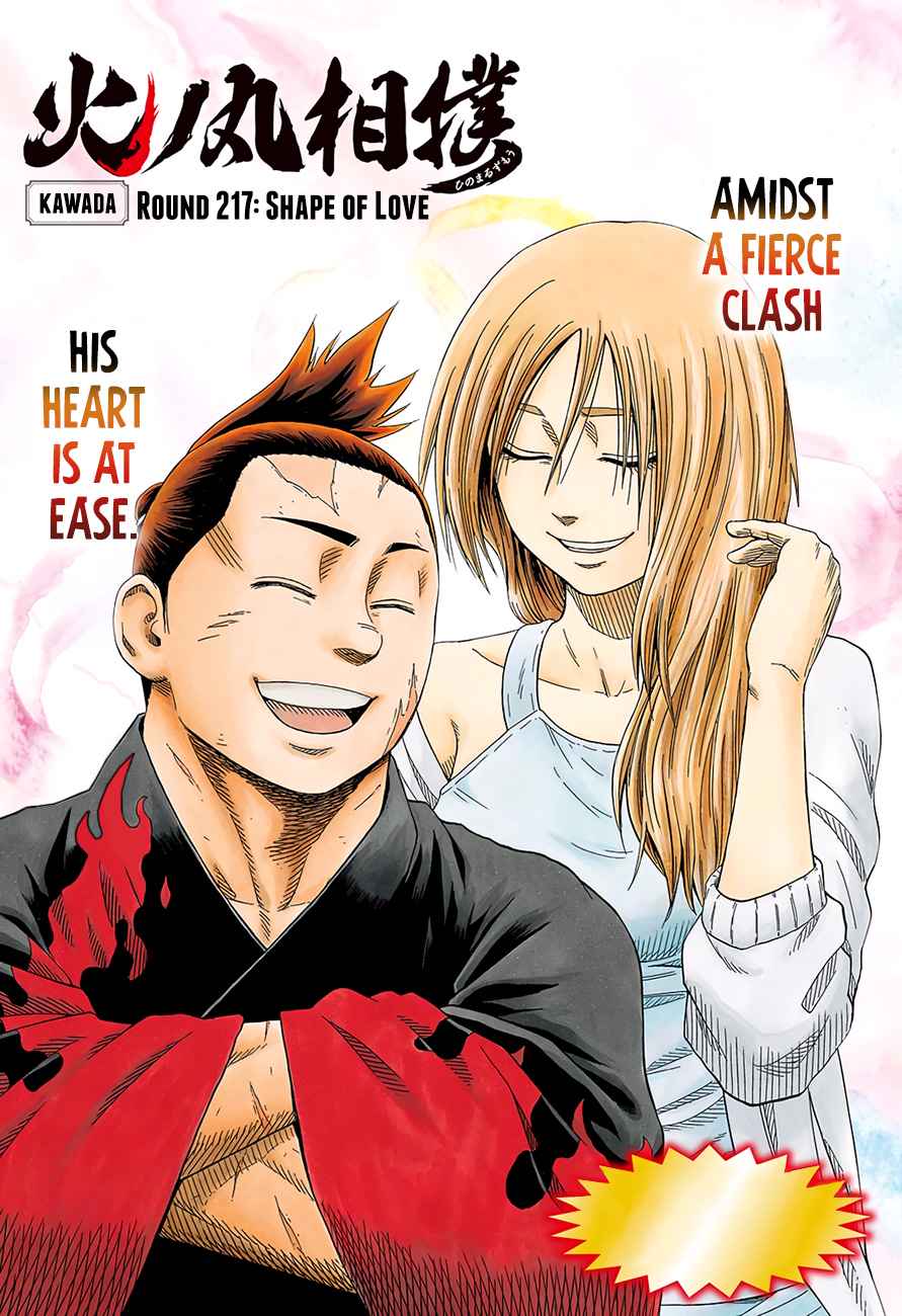 Hinomaru Sumo Chapter 217 Page 2
