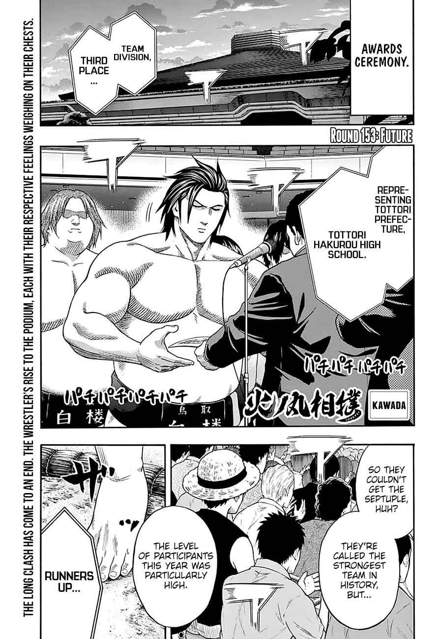 Hinomaru Sumo Chapter 153 Page 2