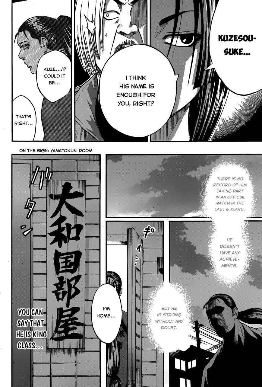 Hinomaru Sumo Chapter 12 Page 14