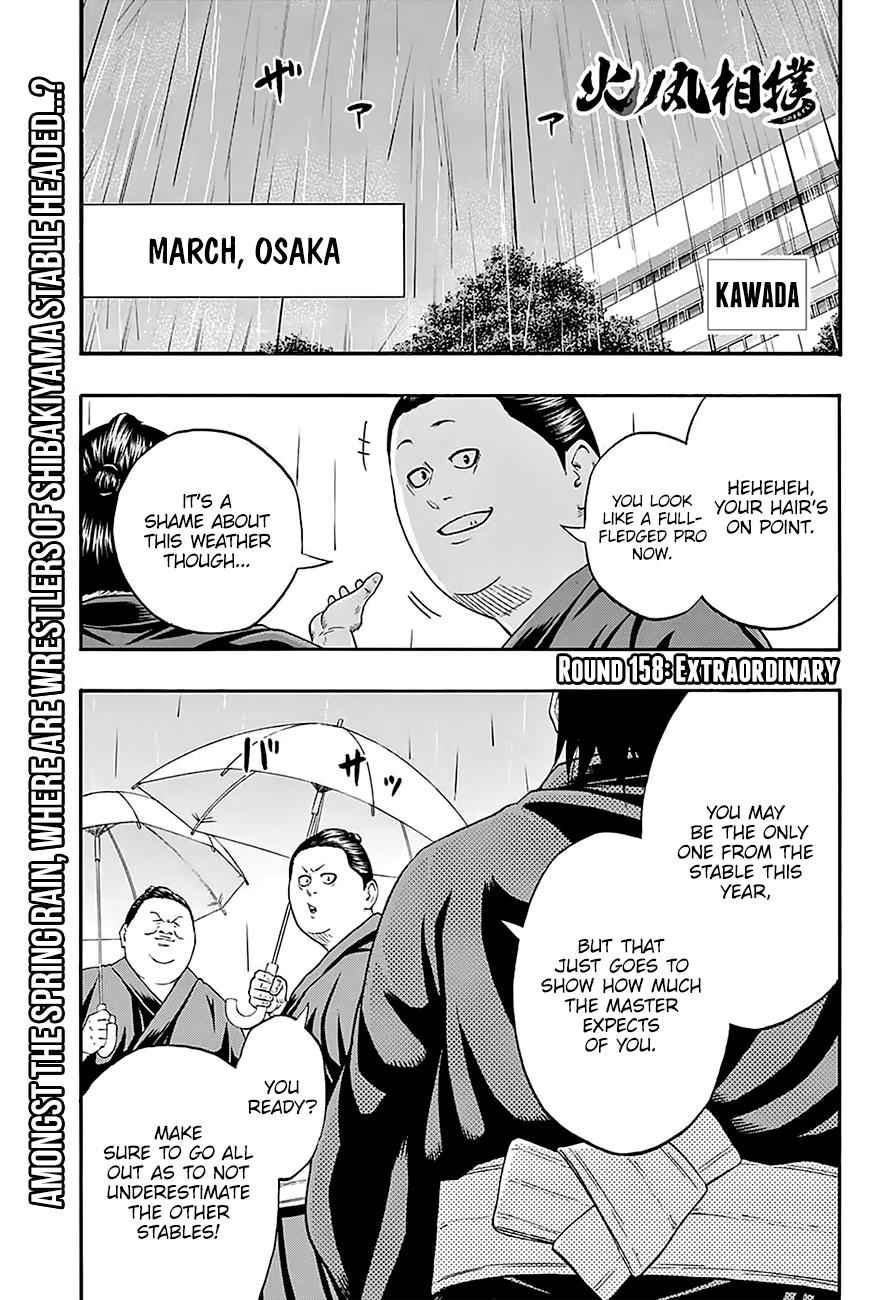 Hinomaru Sumo Chapter 158 Page 2