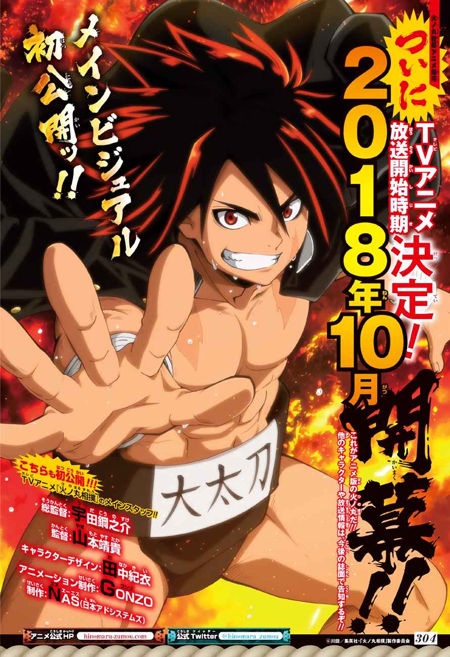 Hinomaru Sumo Chapter 185 Page 3