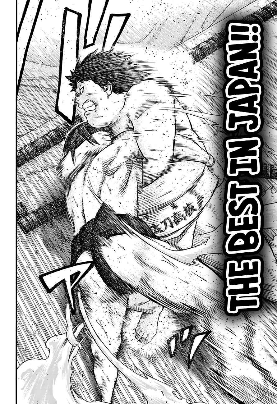 Hinomaru Sumo Chapter 117 Page 4