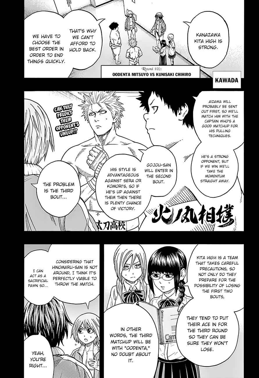 Hinomaru Sumo Chapter 102 Page 2