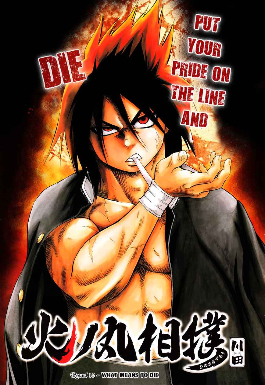 Hinomaru Sumo Chapter 15 Page 3