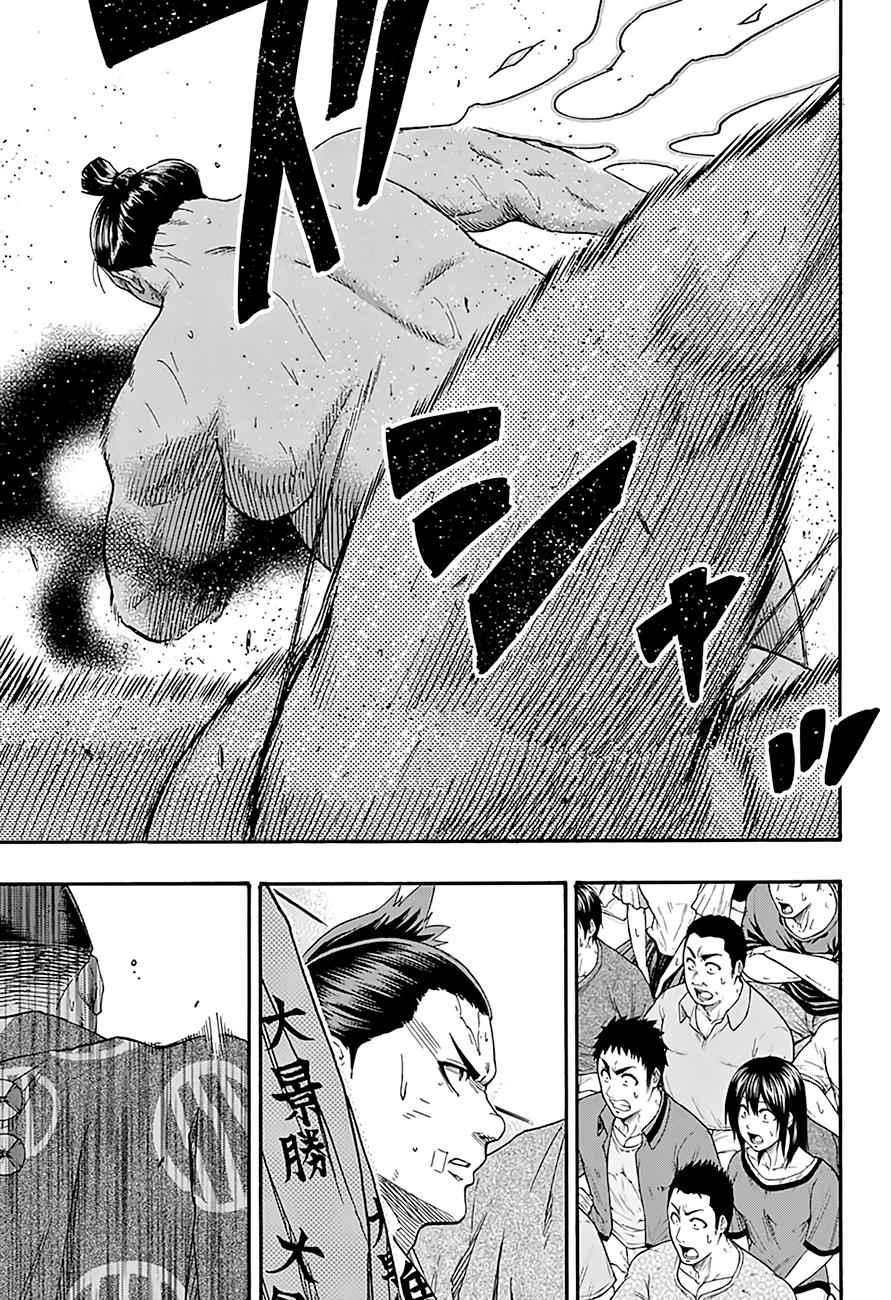 Hinomaru Sumo Chapter 188 Page 14