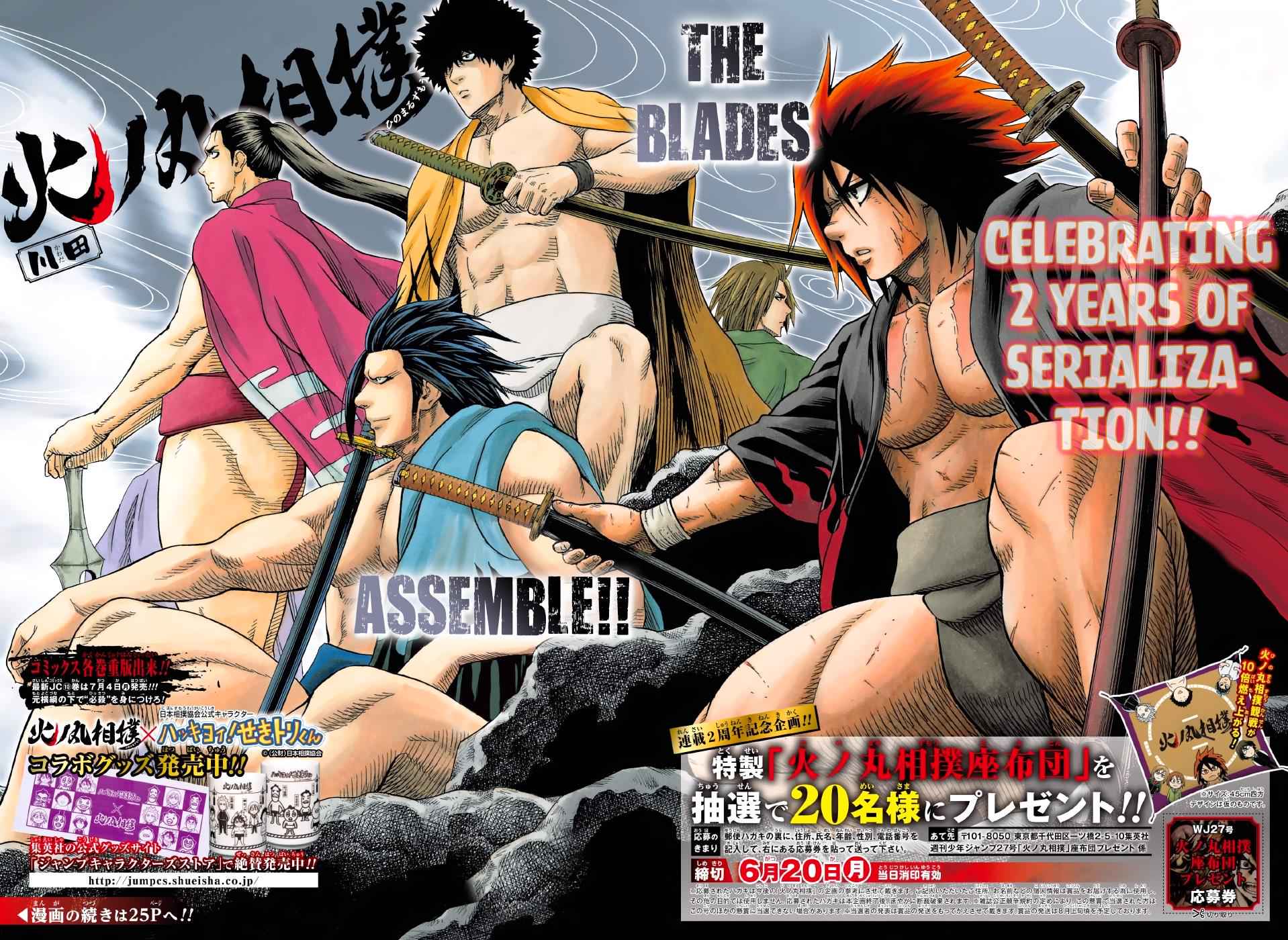 Hinomaru Sumo Chapter 99 Page 4