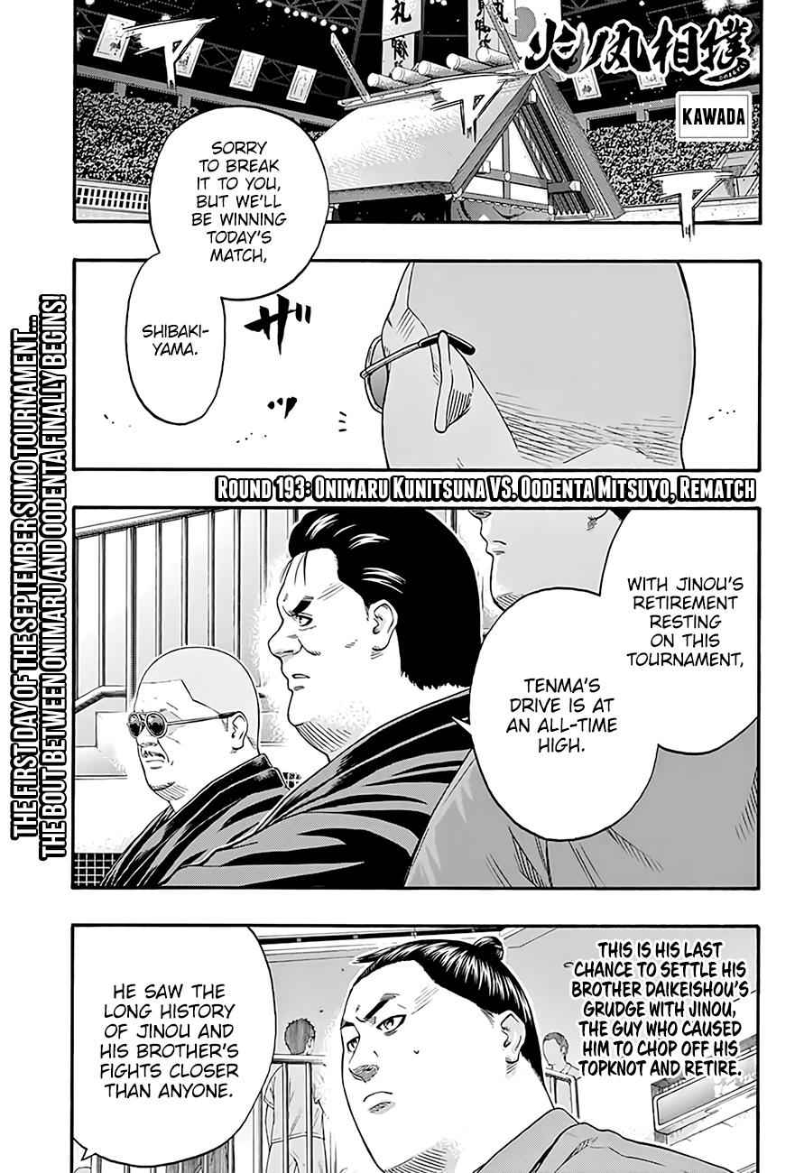Hinomaru Sumo Chapter 193 Page 2