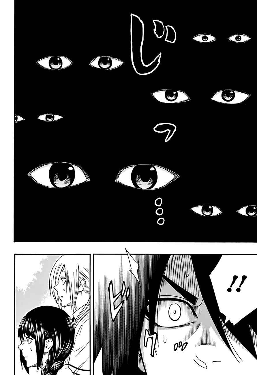 Hinomaru Sumo Chapter 81 Page 5