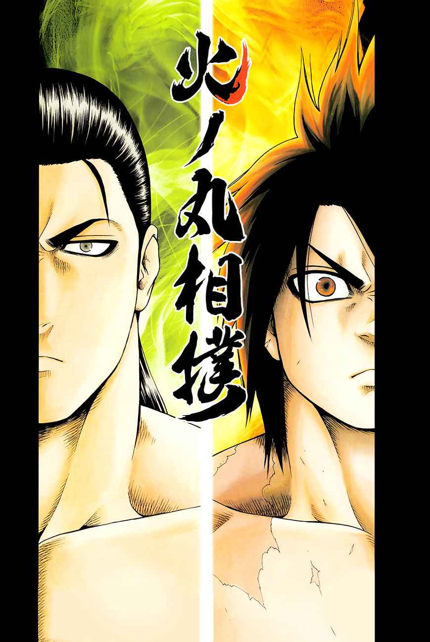 Hinomaru Sumo Chapter 30 Page 4