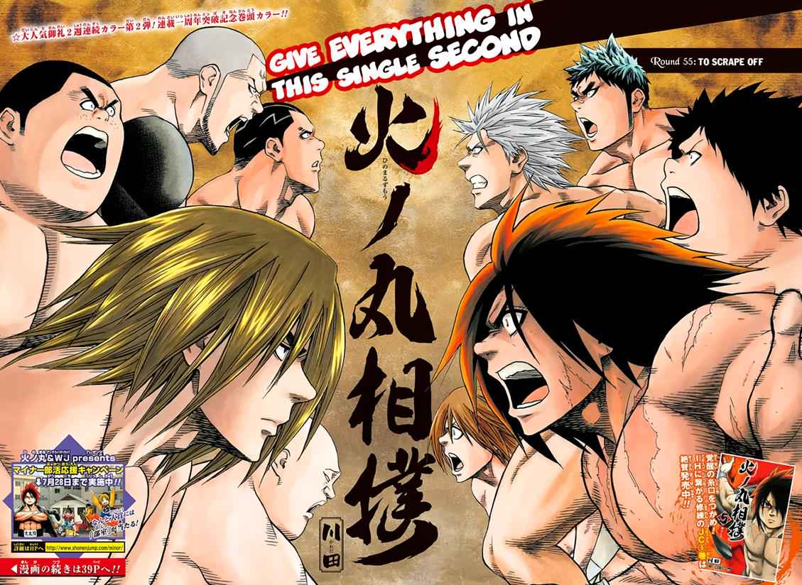 Hinomaru Sumo Chapter 55 Page 3