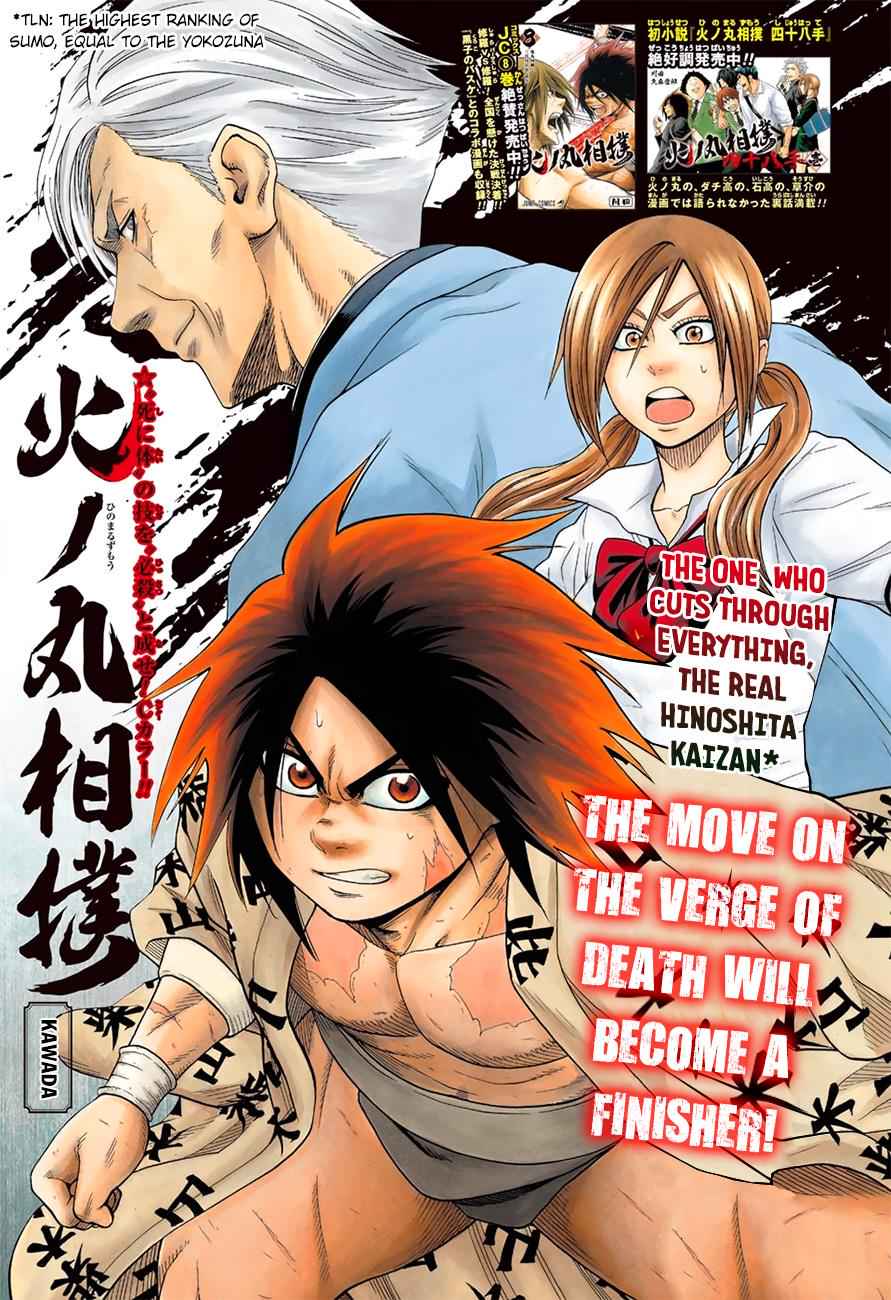 Hinomaru Sumo Chapter 83 Page 3