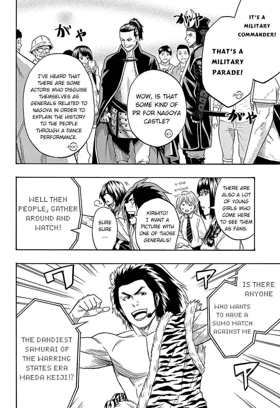 Hinomaru Sumo Chapter 79 Page 7