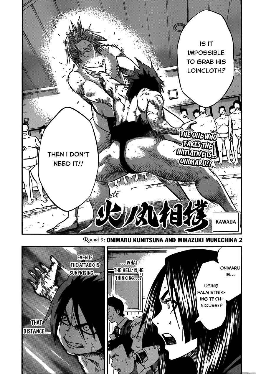 Hinomaru Sumo Chapter 9 Page 3