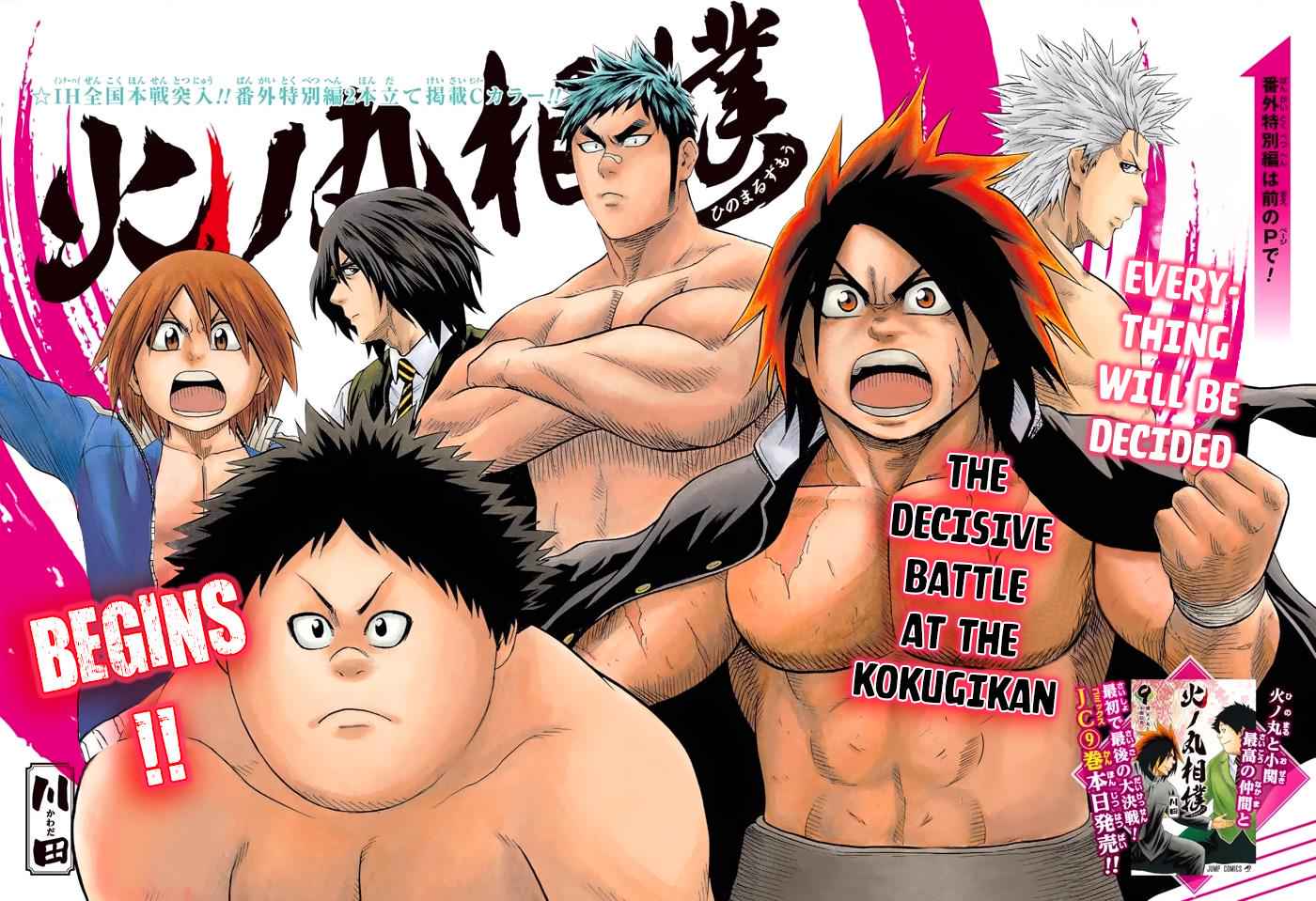 Hinomaru Sumo Chapter 91 Page 2