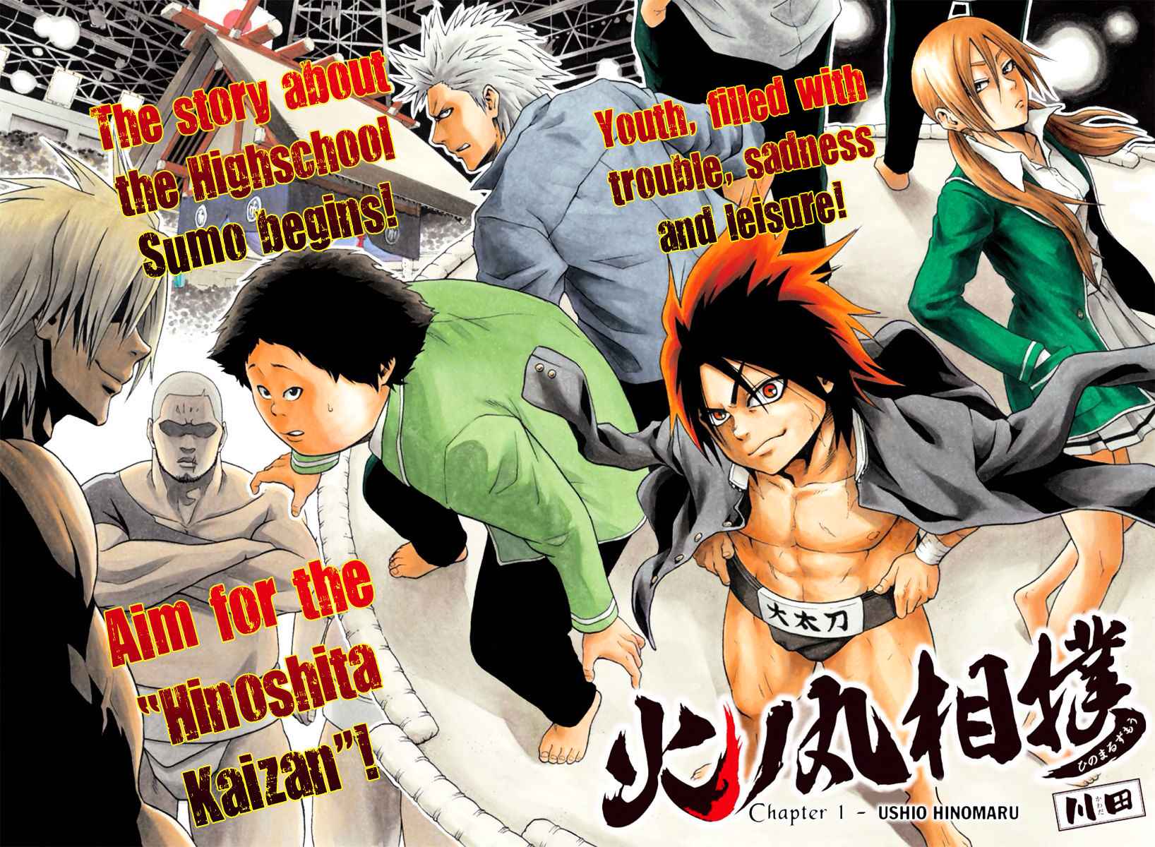 Hinomaru Sumo Chapter 1 Page 4