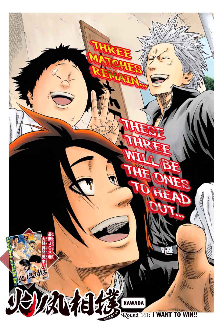 Hinomaru Sumo Chapter 141 Page 2