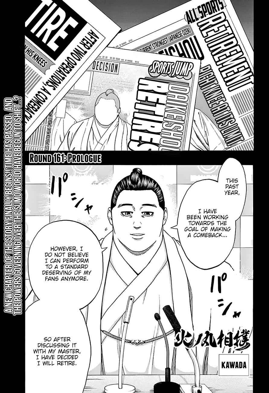 Hinomaru Sumo Chapter 161 Page 2