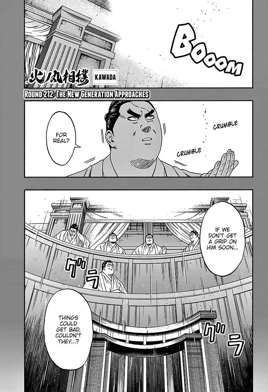 Hinomaru Sumo Chapter 212 Page 2