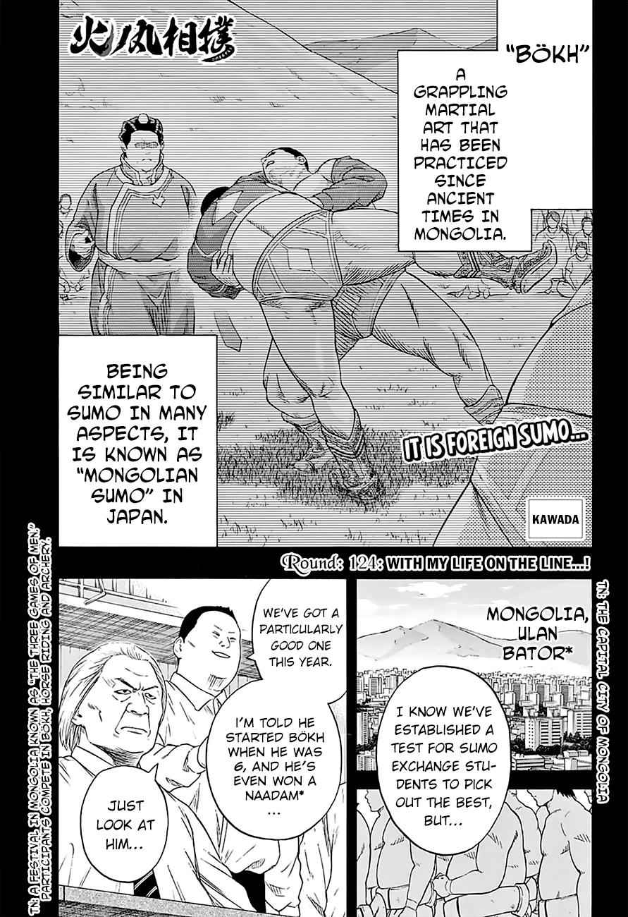 Hinomaru Sumo Chapter 124 Page 2